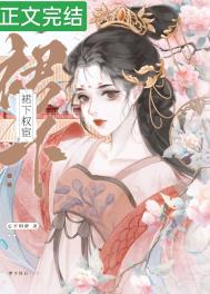 小哭包进入噩梦循环以后